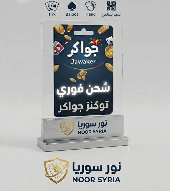 جواكر
