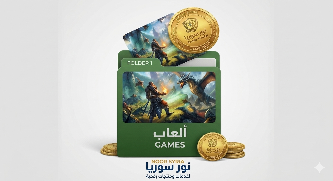 العاب